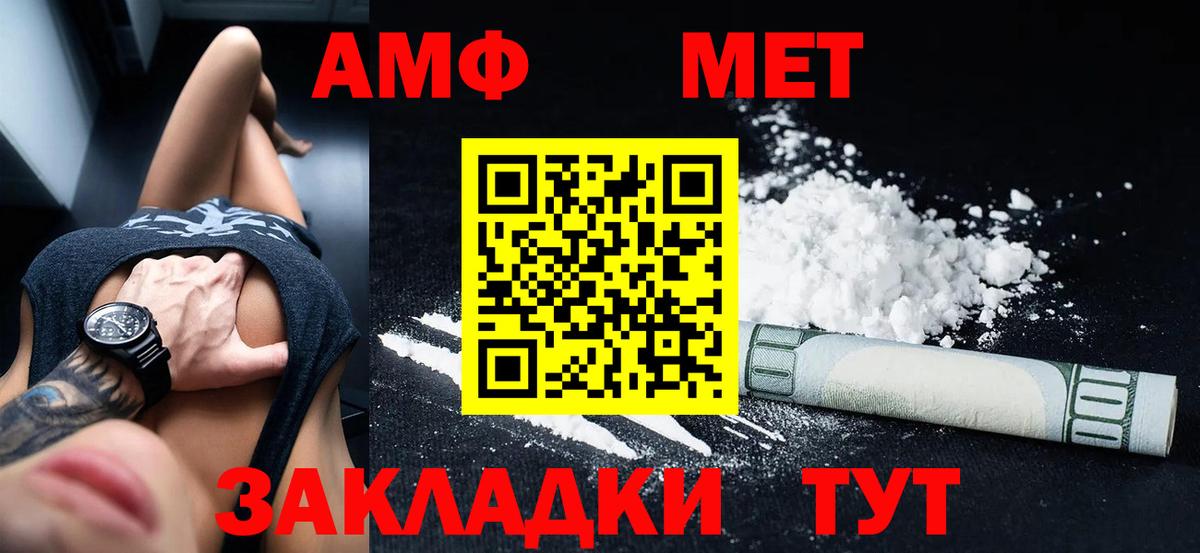 Амфетамин VHQ  Вход с VPN  АМФ  Новомосковск 