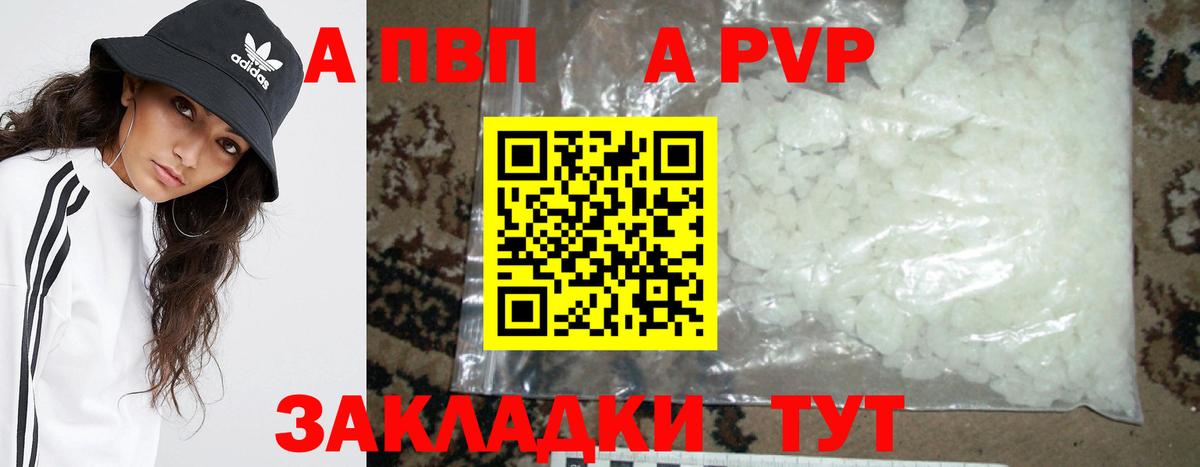 Новомосковск  A PVP СК  Alpha PVP СК  А ПВП Соль  Вход с VPN 