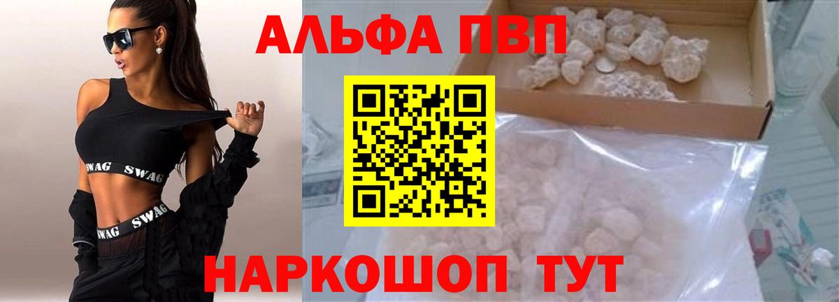 A PVP VHQ Новомосковск