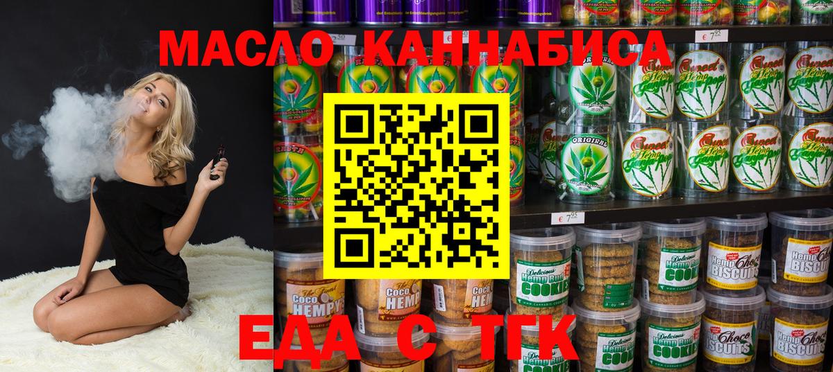 Cannafood марихуана  Вход с VPN  Новомосковск 