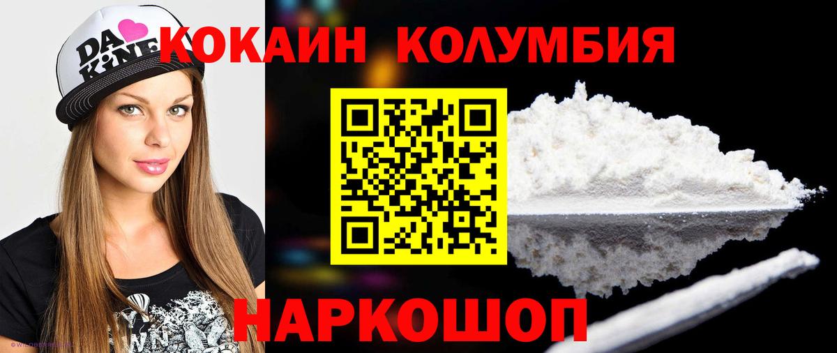 Кокаин 99% Новомосковск
