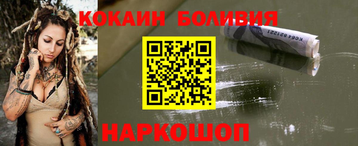Новомосковск  Cocaine Fish Scale  КОКАИН  Вход с VPN 