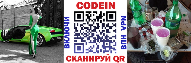 Кодеиновый сироп Lean напиток Lean (лин)  где купить наркоту  KRAKEN зеркало  Новомосковск 