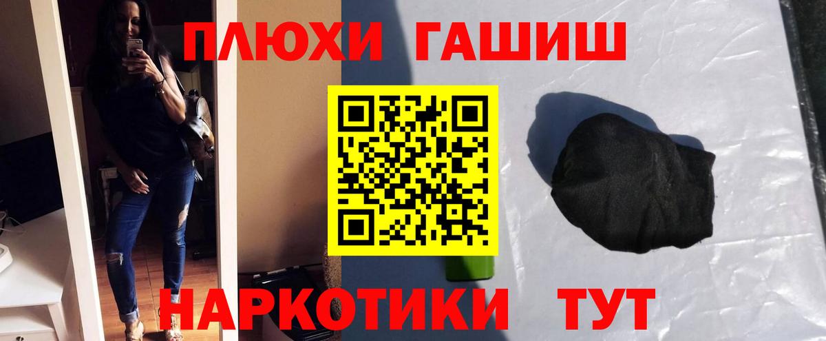 ГАШ AMNESIA HAZE  Вход с VPN  Новомосковск 