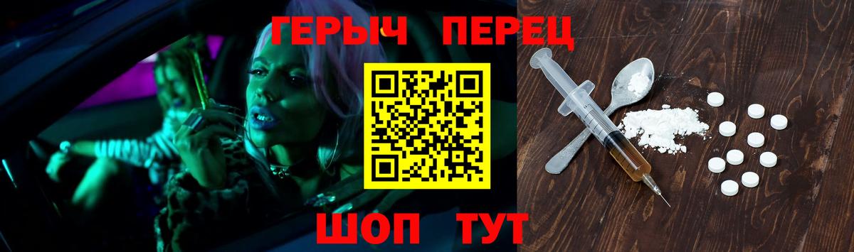 Новомосковск  Героин герыч  Вход с VPN 