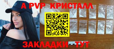 дживик Славянск-на-Кубани