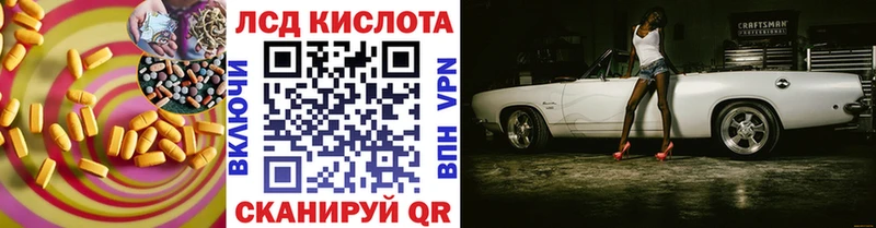 Лсд 25 экстази кислота  Новомосковск 