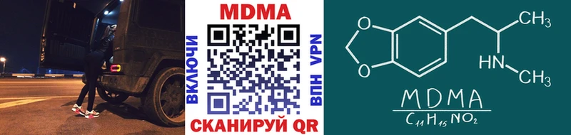 МДМА молли  купить наркотики цена  МЕГА как войти  Новомосковск 