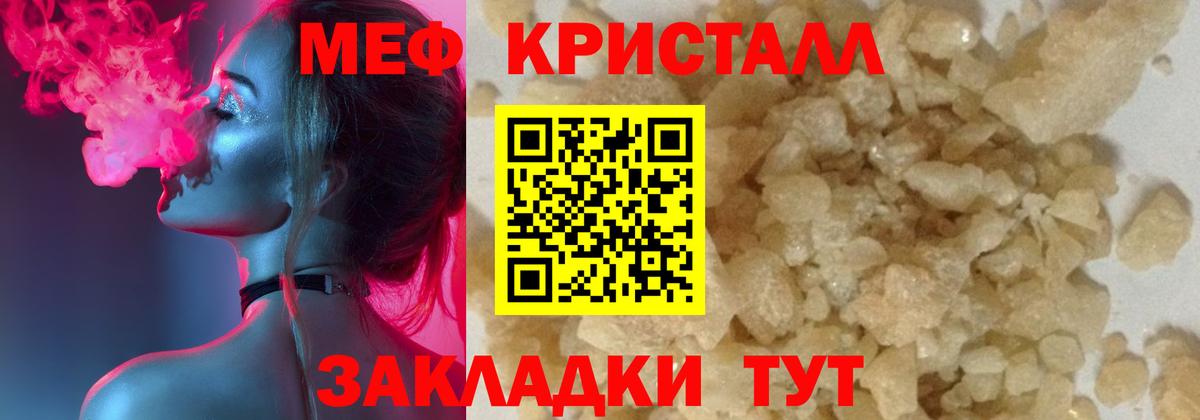 Мефедрон  Вход с VPN  Новомосковск  МЕФ VHQ  Меф mephedrone 
