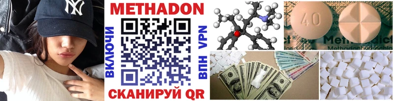 закладка  Новомосковск  shop состав  МЕТАДОН methadone 