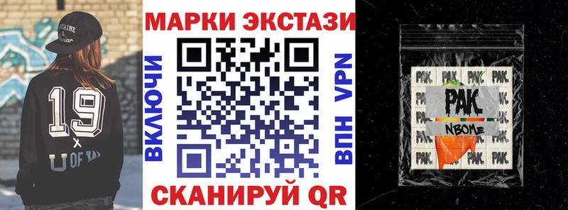 Марки 25I-NBOMe 1,5мг  кракен ссылки  Новомосковск 
