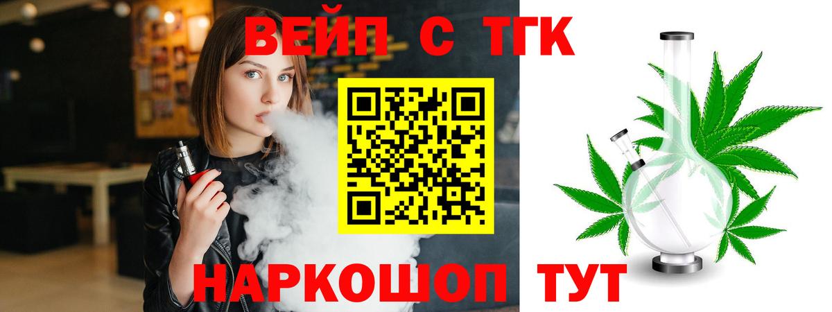 Дистиллят ТГК концентрат  Вход с VPN  Дистиллят ТГК THC oil  наркотики  Новомосковск 