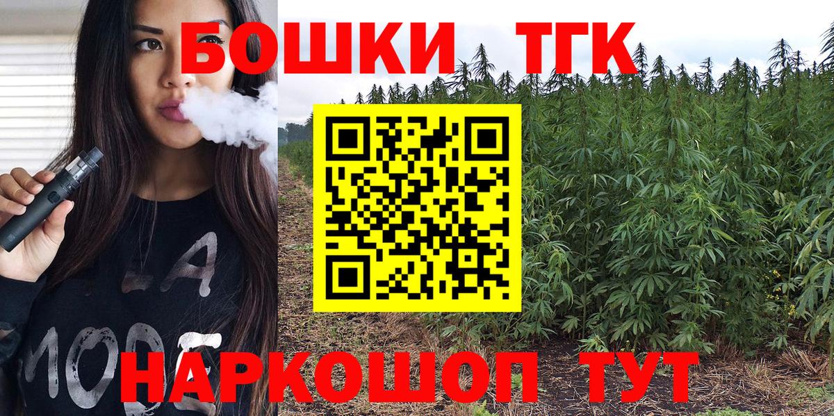 Каннабис OG Kush Новомосковск