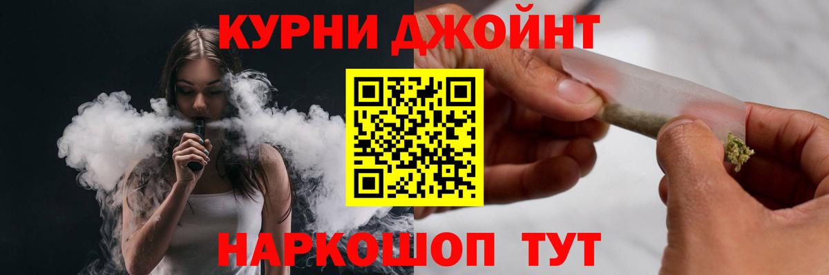 Каннабис Ganja  Вход с VPN  Конопля марихуана  Новомосковск  Шишки марихуана семена 